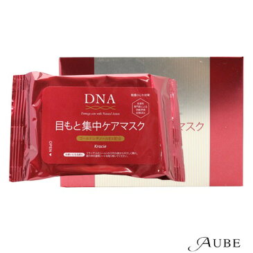 クラシエ DNA 目もと集中ケアマスク 60枚【定形外対応 容器込の総重量84g】