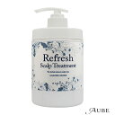 ナプラ リフレッシュ スキャルプ ヘアトリートメント 650g【宅急便対応】
