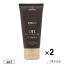 シュワルツコフ BC イノセンス オイル トリートメント 50g お試し2点セット【宅急便コンパクト対応】