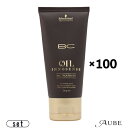 シュワルツコフ BC イノセンス オイル トリートメント 50g 100個セット【宅急便対応】