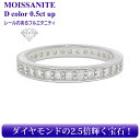 ★半額クーポンで【6,500円】モアサナイト フルエタニティ リング 0.5カラット フルエタニティリング モアッサナイト エタニティ リング ダイヤモンドの2.5倍輝く 9号 10号 11号 12号 指輪 結婚指輪 金属アレルギー対応 誕生日 クリスマス プレゼント
