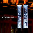 SHOP BL-COMPANYで買える「【レース】ペンライトプレート キンブレ アクリルプレート キンブレシート ペンラ 名入れ 名前 キンブレプレート 魔改造キット」の画像です。価格は1,890円になります。