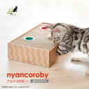 エイムクリエイツ ニャンコロビー ボックスタイプ 猫 ねこ ネコ