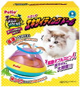 ペティオ ワイルドマウス エキサイティングドーム 猫 ねこ ネコ(4)