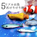 猫 おもちゃ けりけり 猫 一人遊び キャット けりけり棒 ケリケリ キッカー 魚 キャットニップ 入