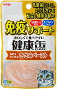 アイシア 健康缶 パウチ 免疫サポート ささみペースト 40g 賞味期限:2025年12月1日