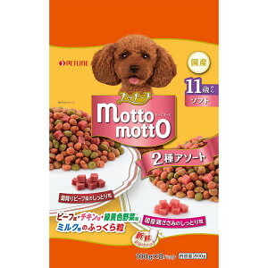 訳あり ペットライン プッチーヌ mottomotto ソフト 11歳から 800g 賞味期限：2023年7月 犬 いぬ イヌ ドックフード フード ワケあり アウトレット ペット 期限間近 犬おやつ