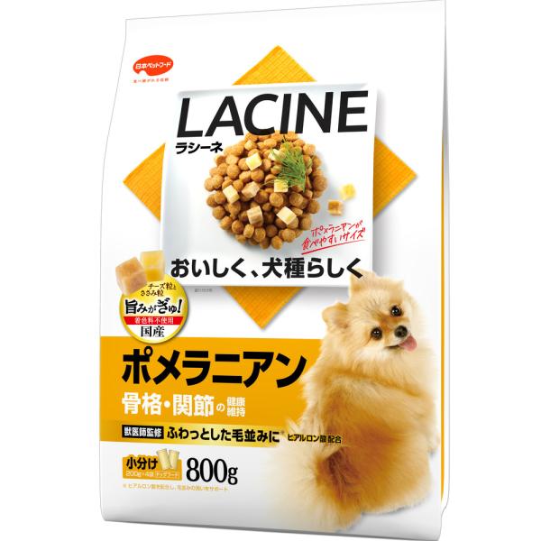 日本ペットフード ラシーネ ポメラニアン 皮膚の健康維持 体重管理 800g（200g×4袋） 賞味期限：2024年12月