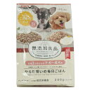 訳あり ドギーマン 無添加良品 からだ想いの毎日ごはん 子犬〜成犬用 200g(50g×4袋) 賞味期限:2025年6月