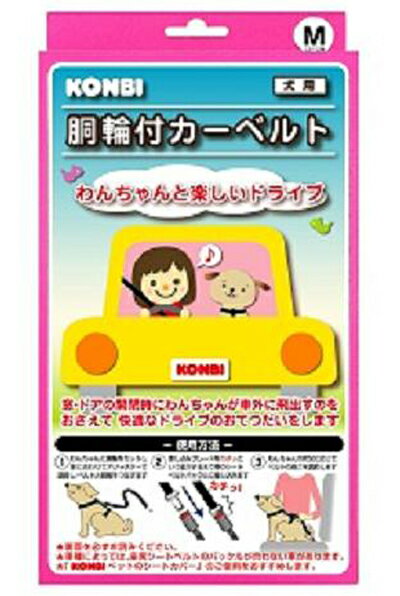 Rakuten - コンビ 胴輪付カーベルト Mサイズ ハーネス シートベルト