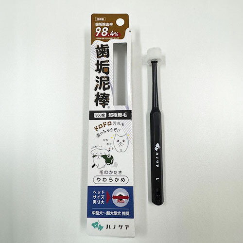 ハノケア 360度歯ブラシ 歯垢泥棒 L