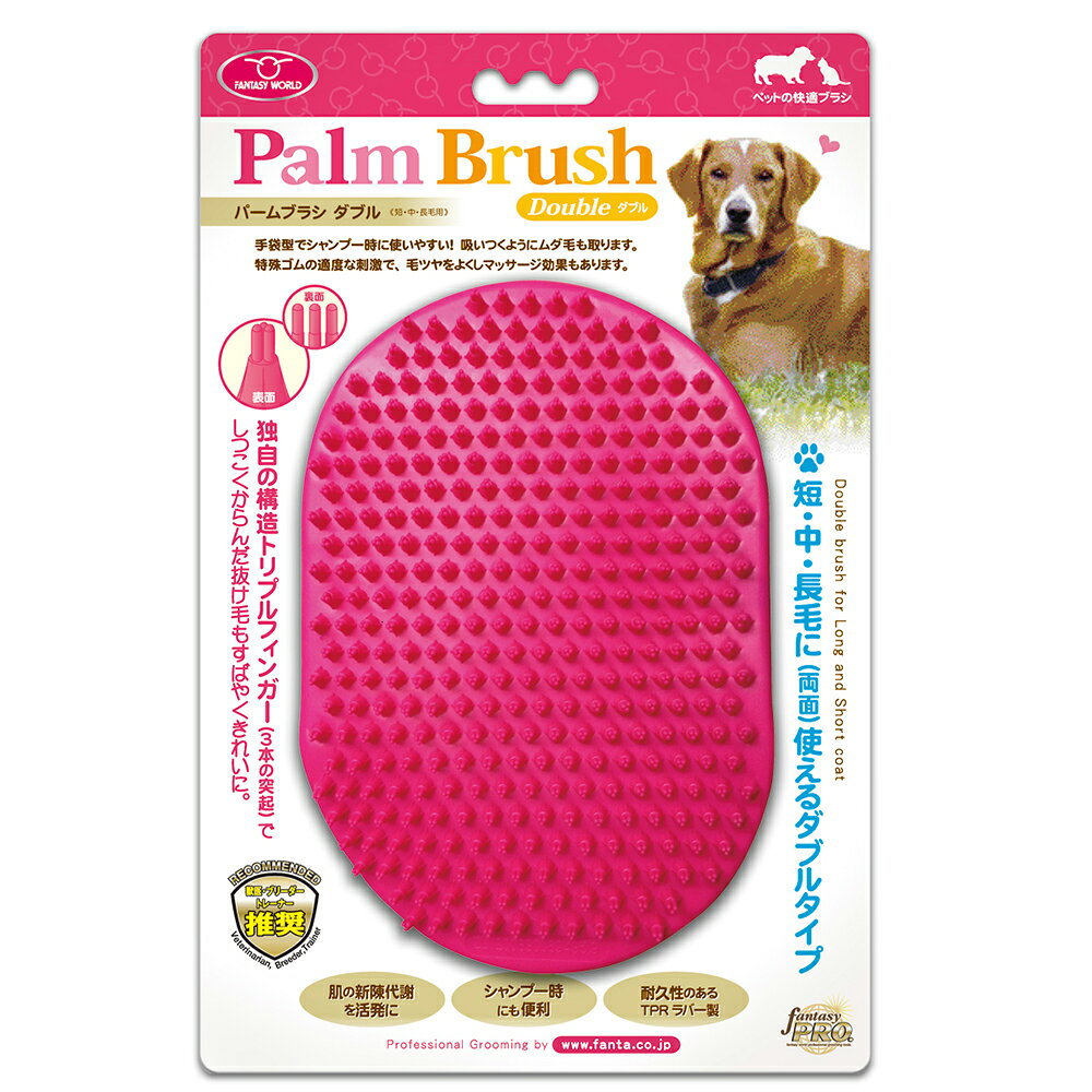 ペット用ムダ毛取りブラシ ペット用快適ブラシ。 手袋型でシャンプー時に使いやすい！ 吸いつくようにムダ毛もとります。 特殊ゴムの適度な刺激で、毛ツヤをよくしマッサージ効果もあります。 大型犬もラクラクなサイズ 長毛・短毛ダブルで使える 手袋型でシャンプー時にも便利 独自構造の突起がムダ毛を除去 やわらかいゴムの適度な刺激で毛ツヤをよくしマッサージ効果もあります。 サイズ：約18.5×12.6×3.7cm 原材料 TPR(100％)ペット用ムダ毛取りブラシ ペット用快適ブラシ。 手袋型でシャンプー時に使いやすい！ 吸いつくようにムダ毛もとります。 特殊ゴムの適度な刺激で、毛ツヤをよくしマッサージ効果もあります。 大型犬もラクラクなサイズ 長毛・短毛ダブルで使える 手袋型でシャンプー時にも便利 独自構造の突起がムダ毛を除去 やわらかいゴムの適度な刺激で毛ツヤをよくしマッサージ効果もあります。 サイズ：約18.5×12.6×3.7cm 原材料 TPR(100％)