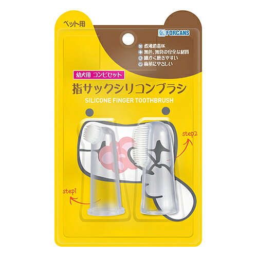 指サックブラシは100％シリコンなので安全。 柔らかい丸い毛先と高密度のブラシが歯茎を傷つけず細部まで磨ける。 100％シリコン素材の安全な歯ブラシ（指サックブラシ）。 特徴・ブラシの内側に通気ラインを入れ、 指の出し入れが容易にできるように考案した製品です。 やわらかい丸い毛先と高密度のブラシが歯茎を傷つけず細部まで磨けます。 フォーキャンス のデンティクリーンをつけて使うとさらに効果があります。 ≪使い方≫ 人差し指にしっかりはめ、歯と歯茎をやさしく磨いてください。 使用後は、よく水洗いし乾燥させ、清潔なところに保管してください。 雑菌が気になる場合は、約30秒間煮沸消毒してください。 ※STEP1 歯が生える前から、歯茎のマッサージに。 ※STEP2 歯の生え始めから隅々までしっかり磨く。指サックブラシは100％シリコンなので安全。 柔らかい丸い毛先と高密度のブラシが歯茎を傷つけず細部まで磨ける。 100％シリコン素材の安全な歯ブラシ（指サックブラシ）。 特徴・ブラシの内側に通気ラインを入れ、 指の出し入れが容易にできるように考案した製品です。 やわらかい丸い毛先と高密度のブラシが歯茎を傷つけず細部まで磨けます。 フォーキャンス のデンティクリーンをつけて使うとさらに効果があります。 ≪使い方≫ 人差し指にしっかりはめ、歯と歯茎をやさしく磨いてください。 使用後は、よく水洗いし乾燥させ、清潔なところに保管してください。 雑菌が気になる場合は、約30秒間煮沸消毒してください。 ※STEP1 歯が生える前から、歯茎のマッサージに。 ※STEP2 歯の生え始めから隅々までしっかり磨く。