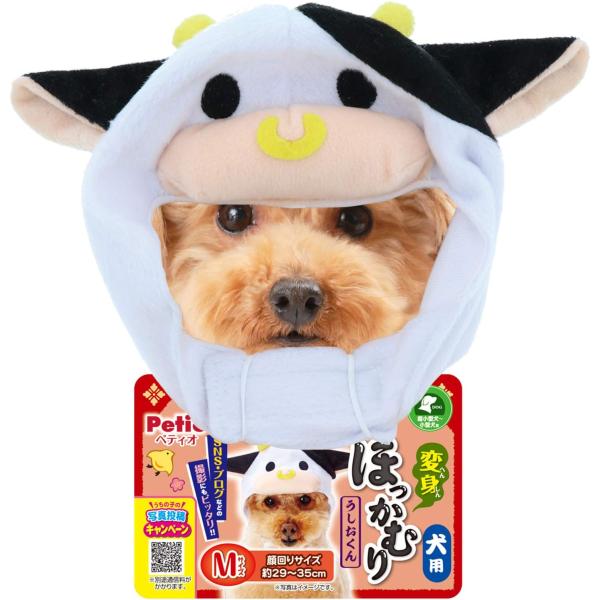 ネコポス便可能 ペティオ 犬用 変身ほっかむり うし うしおくん Mサイズ