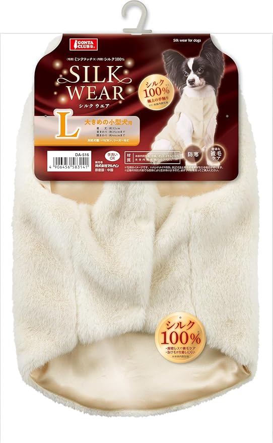 マルカン シルクウエア L 大きめの小型犬用