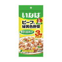 【賞味期限切れ】いなば ビーフと緑黄色野菜 軟骨・ささみ入り 70g×3袋 賞味期限：2024年3月 犬 いぬ イヌ おやつ 犬おやつ オヤツ