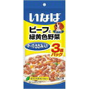 【賞味期限切れ】いなば ビーフと緑黄色野菜 チーズ・ささみ入り 70g×3袋 賞味期限：2024年3月 犬 いぬ イヌ おやつ 犬おやつ オヤツ