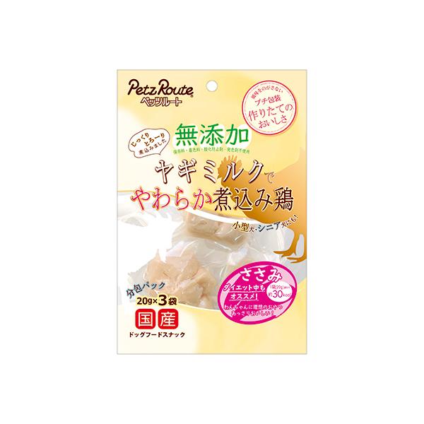 ペッツルート 無添加 煮込鶏 ささみ 60g (20g×3袋)★