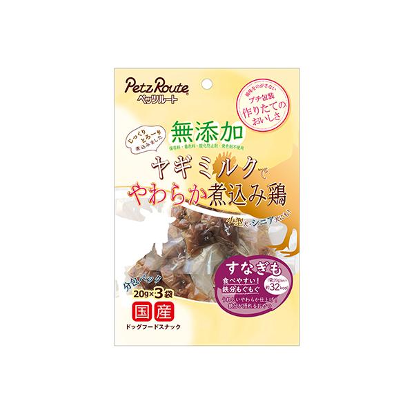 ペッツルート 無添加 煮込鶏 すなぎも 60g (20g×3袋)★