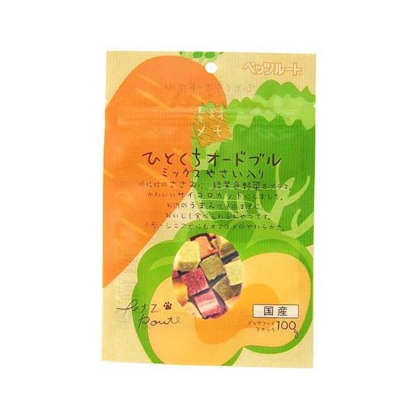 ペッツルート 素材メモ ひとくちオードブル ミックス野菜 100g★