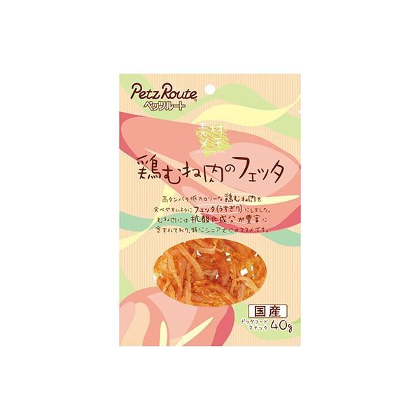 ペッツルート 素材メモ 鶏むね肉のフェッタ 40g★