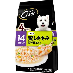 訳あり シーザー 14歳からの ごろっと蒸しささみ 彩り野菜入り 70g×4袋 賞味期限：2024年6月30日～★