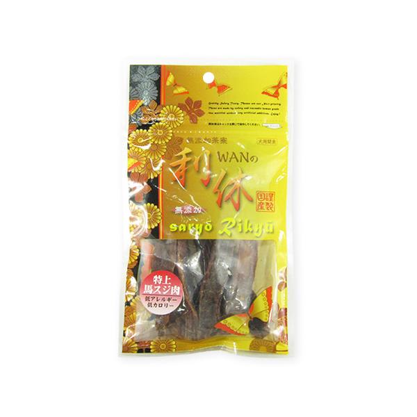 Rakuten - WANの利休 特上馬スジ肉 45g 犬 いぬ イヌ おやつ 犬おやつ オヤツ 馬 馬肉 無添加