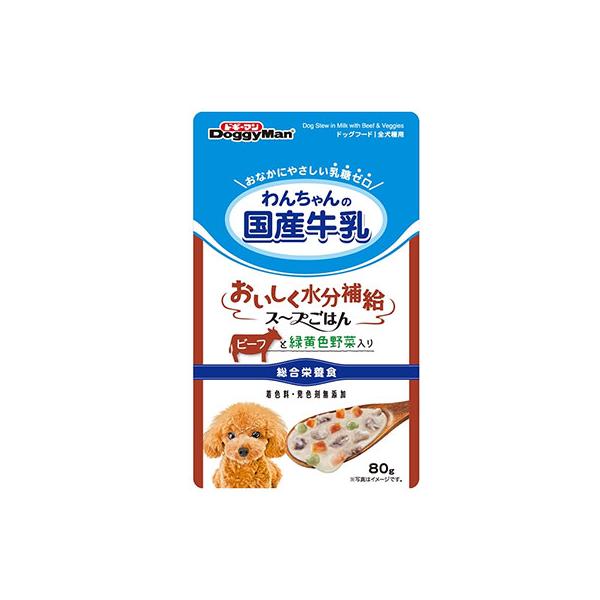 ドギーマンハヤシ わんちゃんの国産牛乳スープごはん ビーフと緑黄色野菜入り 80g 賞味期限：2024年10月