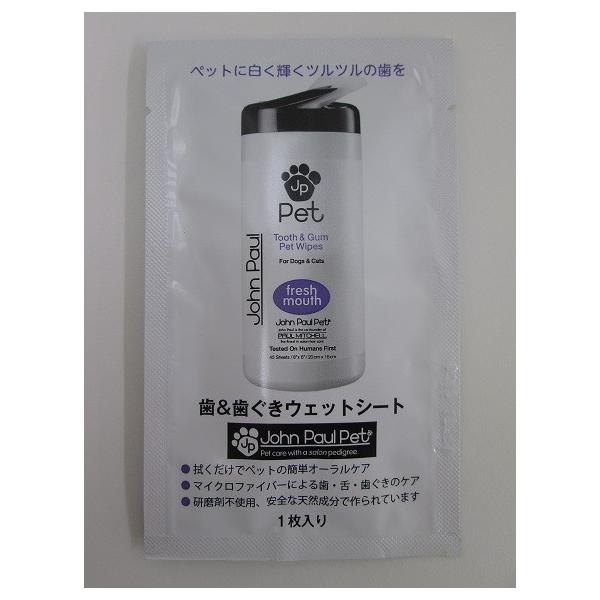 お試し、携帯用です。 大人気商品「歯＆歯ぐきウェットシート」の 携帯に便利な1枚入りパック お試しやお出かけ・旅行用としてオススメ 歯・歯ぐき・舌のクリーニングに最適 爽やかなミントの香りでお口スッキリ！ ベーキングパウダーによる安全でナチュラルなケア 2010 Fido Friendly 誌選定 全米ベストペット商品賞受賞 【ネコポス便利用条件】 こちらの商品は10個まで対応致します。 ネコポス（250円）ご希望の方はご自身で 配送方法でネコポスに変更して頂く必要がございます。 カートに入れる→ご注文手続きへ→お届け先（変更をクリック）→ 配送方法→ネコポス便を選択で変更完了です。 こちらの商品を10個以上、 または他の商品を同梱の場合は宅配便に変更致します。 その場合、送料が変更されますのでご了承ください。お試し、携帯用です。 大人気商品「歯＆歯ぐきウェットシート」の 携帯に便利な1枚入りパック お試しやお出かけ・旅行用としてオススメ 歯・歯ぐき・舌のクリーニングに最適 爽やかなミントの香りでお口スッキリ！ ベーキングパウダーによる安全でナチュラルなケア 2010 Fido Friendly 誌選定 全米ベストペット商品賞受賞 【ネコポス便利用条件】 こちらの商品は10個まで対応致します。 ネコポス（250円）ご希望の方はご自身で 配送方法でネコポスに変更して頂く必要がございます。 カートに入れる→ご注文手続きへ→お届け先（変更をクリック）→ 配送方法→ネコポス便を選択で変更完了です。 こちらの商品を10個以上、 または他の商品を同梱の場合は宅配便に変更致します。 その場合、送料が変更されますのでご了承ください。