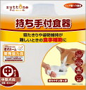 訳あり ペティオ ずっとね 持ち手付食器 中型犬用