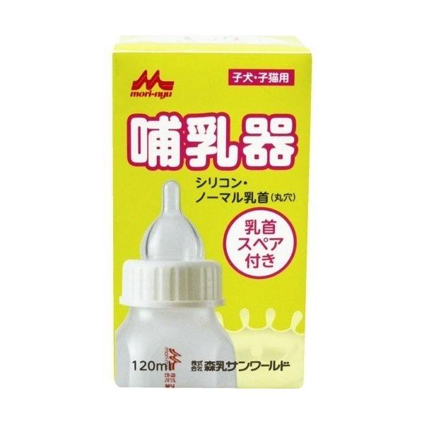 森乳サンワールド ワンラック 哺乳器 シリコンノーマル乳首 (スペア付) 120ml 猫 ねこ ネコ