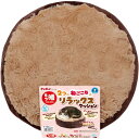 ペティオ モフ暖 2つのねごこちのリラックスクッション★