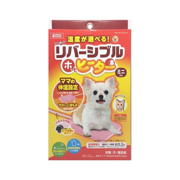 マルカン リバーシブルホッとヒーター ミニ 犬猫用