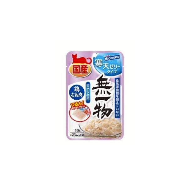 鶏むね肉と天然水と寒天だけで仕上げました。 つるん！と出しやすいゼリータイプです。鶏むね肉と天然水と寒天だけで仕上げました。 つるん！と出しやすいゼリータイプです。