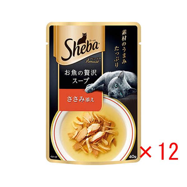 シーバ アミューズ お魚の贅沢スープ ささみ添え 40g×12袋★