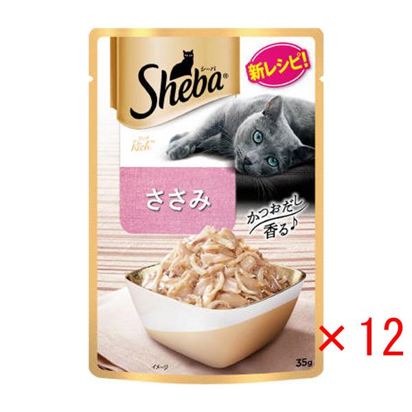 シーバ リッチ ささみ 35g×12袋★