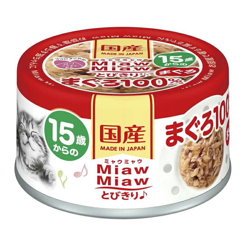 Rakuten - アイシア MiawMiaw とびきり♪ 15歳からのまぐろ 60g