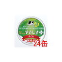 三洋食品 食通たまの伝説 やさしさプラス まぐろ 24缶 猫 ねこ ネコ