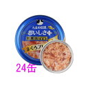 三洋食品 たまの伝説 おいしさプラス まぐろプレーン70g×24缶 猫 ねこ ネコ
