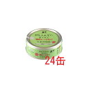 三洋食品 何も入れない まぐろと燻製かつお粒のたまの伝説 70g×24缶 猫 ねこ ネコ