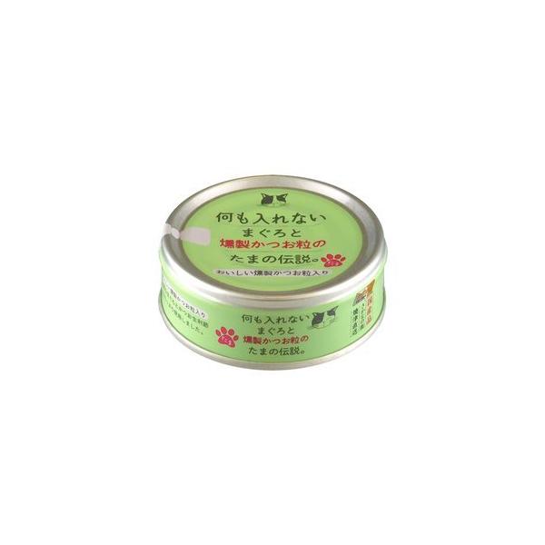 Rakuten - 三洋食品 何も入れない まぐろと燻製かつお粒のたまの伝説 70g 猫 ねこ ネコ