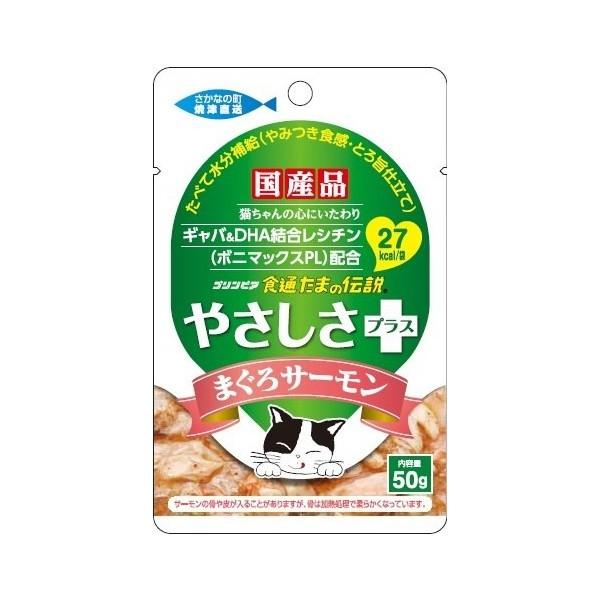 食通たまの伝説 やさしさプラス まぐろサーモン 50g パウチ 猫 ねこ ネコ