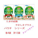 食通たまの伝説 やさしさプラスシリーズ 3種アソート 12袋 まぐろ しらす サーモン 猫 ねこ ネコ