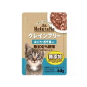 サンライズ NaturaHa ナチュラハ グレインフリー まぐろ・舌平目入り 60g 猫 ねこ ネコ