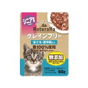 サンライズ NaturaHa ナチュラハ グレインフリー まぐろ・舌平目入り シニア用 60g 猫 ねこ ネコ