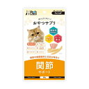 3点以上の購入でネコポス送料無料 おやつサプリ 猫用 関節サポート 30g
