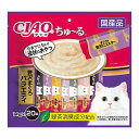 いなば CIAO ちゅ～る 贅沢まぐろバラエティ 20本入り 賞味期限：2025年2月