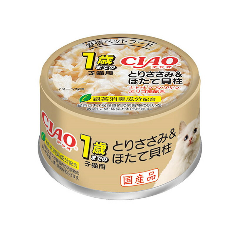 Rakuten - いなば CIAO 1歳までの子猫用 とりささみ＆ほたて貝柱 85g