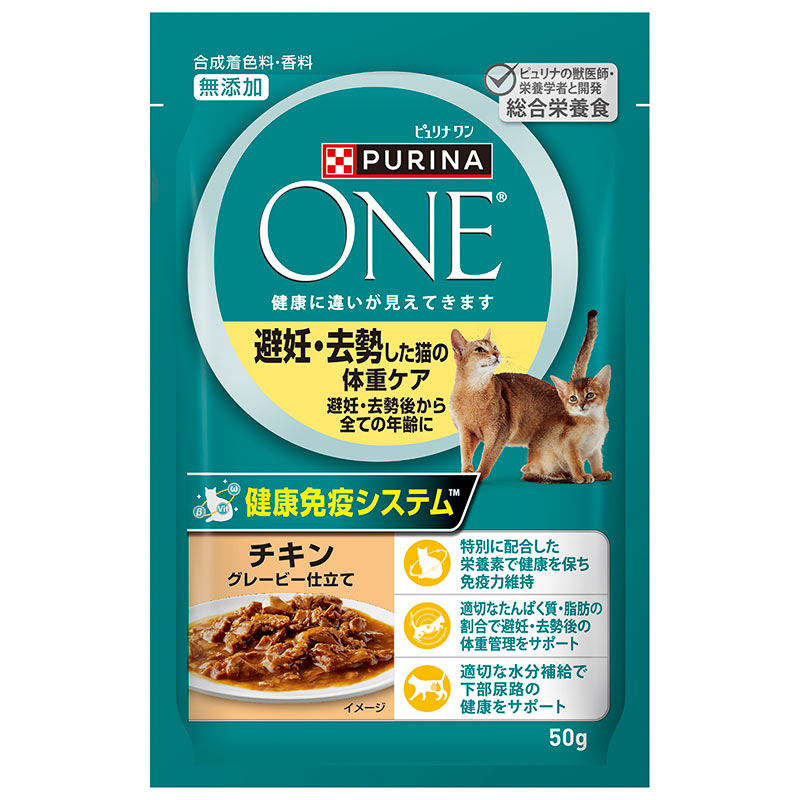 Rakuten - ピュリナワンキャット パウチ 避妊去勢した猫の体重ケア チキングレービー仕立て 50g
