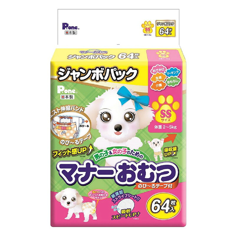 マナー対策から介護用途まで。 「おでかけ」「マーキング」「生理」「おもらし」「介護」など、パピーからシニアまでずっと安心して使える紙おむつです。 ピッタリフィット！ 伸縮性のある新機能”のび〜るテープ”と、”ウエスト伸縮バンド”でフィット感UP！！ 吸収力 新機能”波型ストライプシート”を採用し吸収スピードUP！逆戻り極小！ふわふわ触感で肌触りも抜群です。 動きやすい 一般的なペット用おむつに比べ、股ぐりを大きくカットして足回りをスッキリ♪動きやすくなりました。 色が変わる おしっこをすると「黄色」→「青色」に変わり、取かえ時期がひと目で分かります。 ＜適応サイズ(胴囲)＞ 20〜35cm 適応体重：2〜5kgマナー対策から介護用途まで。 「おでかけ」「マーキング」「生理」「おもらし」「介護」など、パピーからシニアまでずっと安心して使える紙おむつです。 ピッタリフィット！ 伸縮性のある新機能”のび〜るテープ”と、”ウエスト伸縮バンド”でフィット感UP！！ 吸収力 新機能”波型ストライプシート”を採用し吸収スピードUP！逆戻り極小！ふわふわ触感で肌触りも抜群です。 動きやすい 一般的なペット用おむつに比べ、股ぐりを大きくカットして足回りをスッキリ♪動きやすくなりました。 色が変わる おしっこをすると「黄色」→「青色」に変わり、取かえ時期がひと目で分かります。 ＜適応サイズ(胴囲)＞ 20〜35cm 適応体重：2〜5kg
